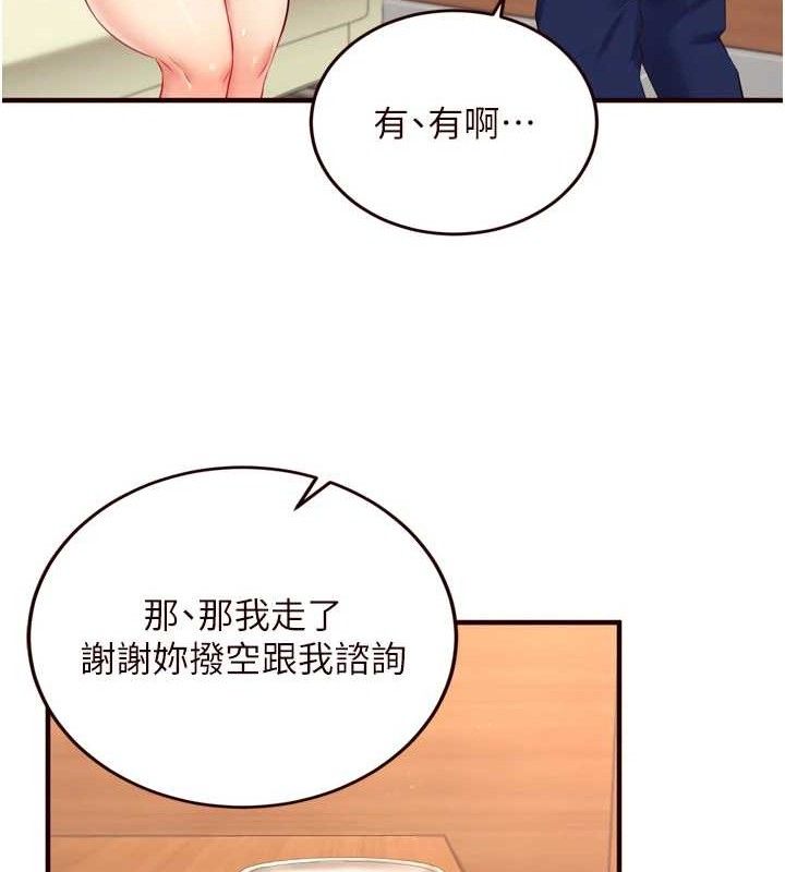 熟女自助餐第37話-插入教授的濕黏美鮑