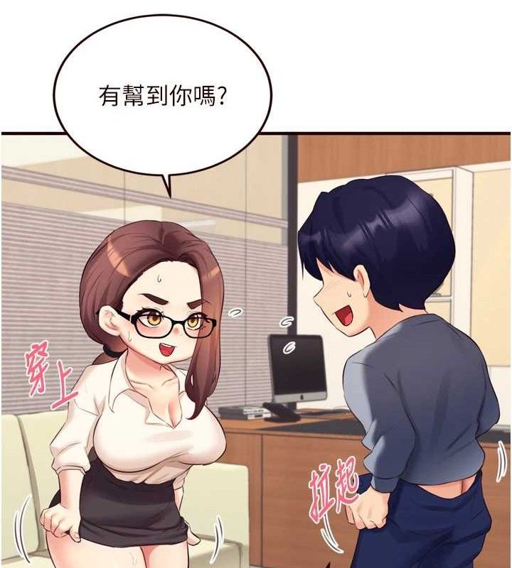 熟女自助餐第37話-插入教授的濕黏美鮑