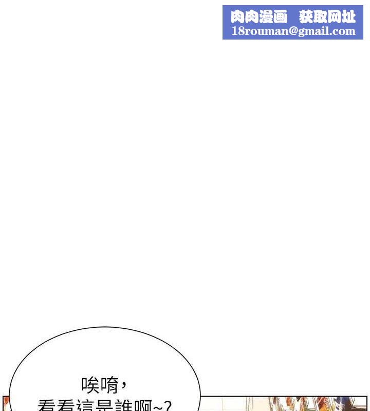 兄妹的秘密授课第58話-愛愛博士砲生最大危機
