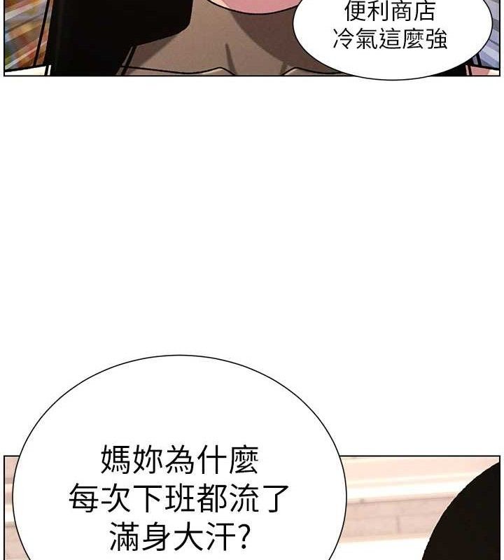 兄妹的秘密授课第58話-愛愛博士砲生最大危機