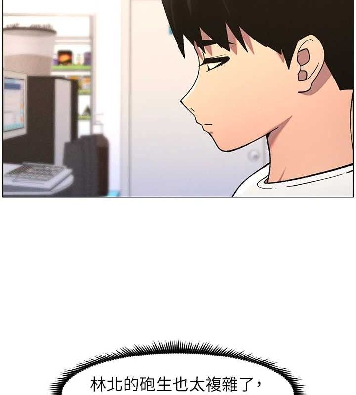 兄妹的秘密授課第58話-愛愛博士砲生最大危機