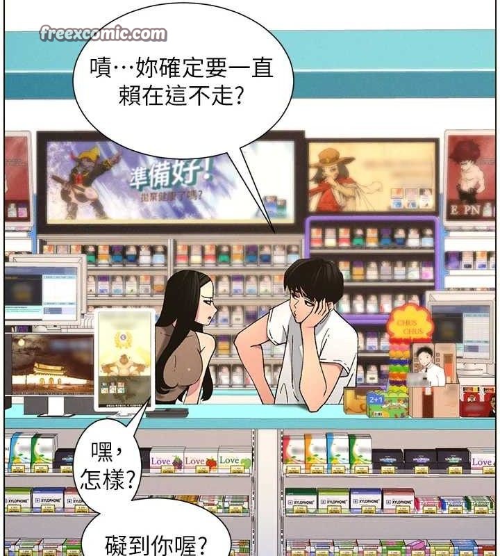 兄妹的秘密授课第58話-愛愛博士砲生最大危機