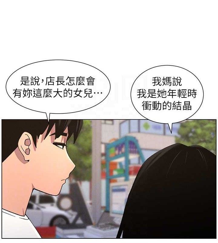 兄妹的秘密授课第58話-愛愛博士砲生最大危機