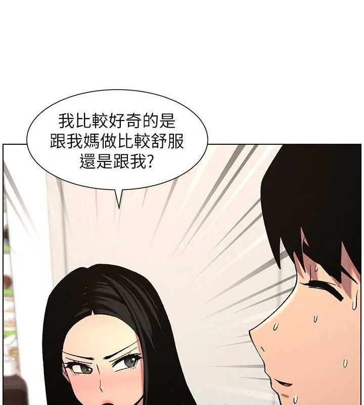 兄妹的秘密授课第58話-愛愛博士砲生最大危機
