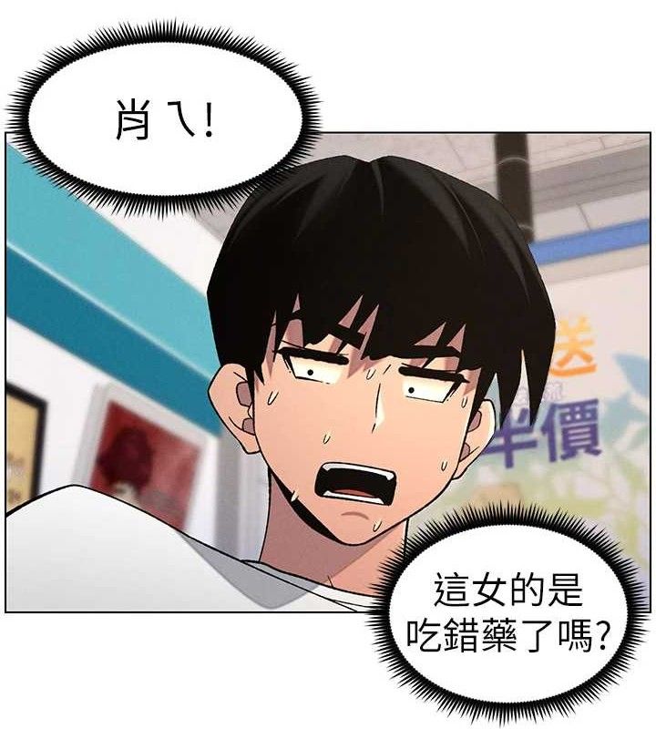 兄妹的秘密授课第58話-愛愛博士砲生最大危機