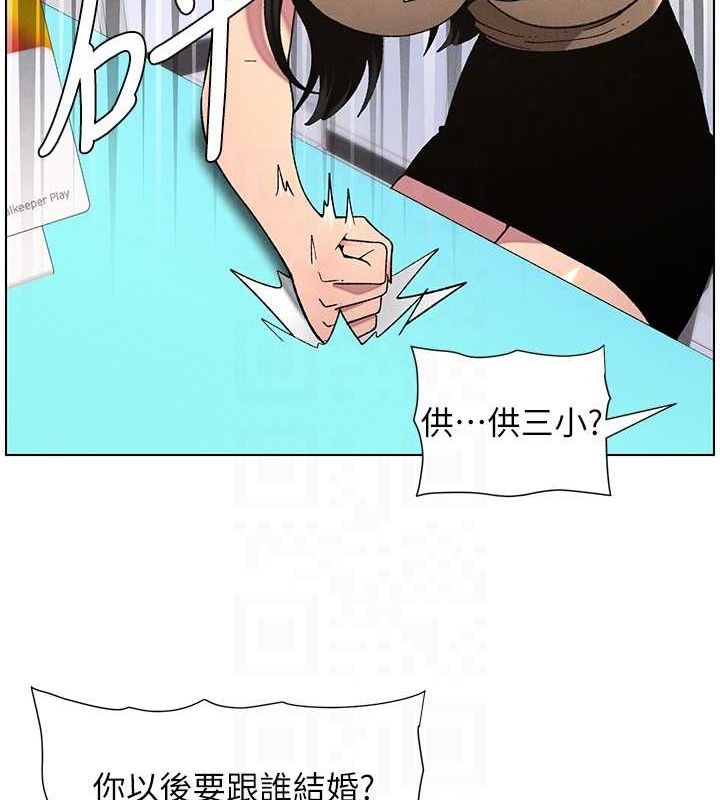 兄妹的秘密授课第58話-愛愛博士砲生最大危機