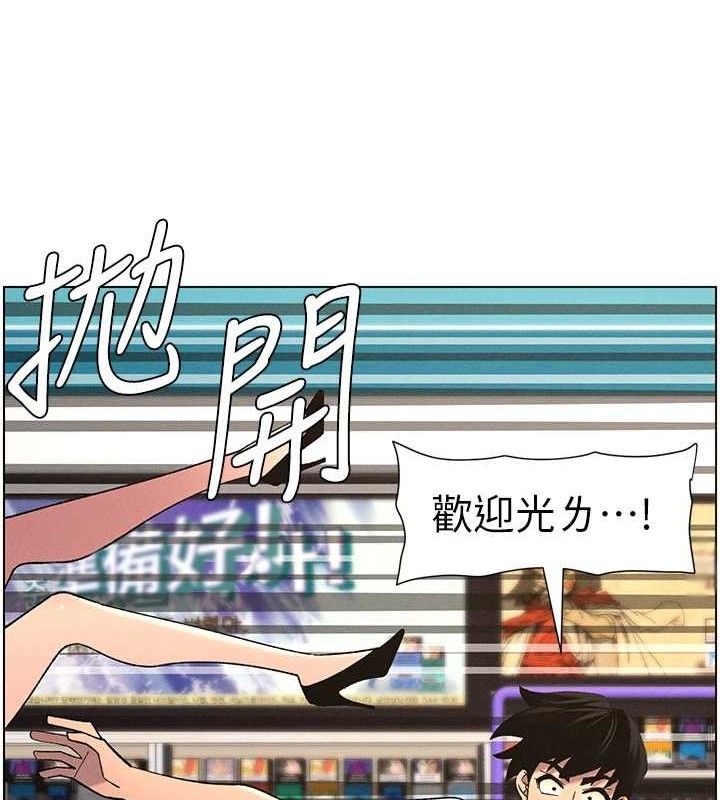 兄妹的秘密授课第58話-愛愛博士砲生最大危機