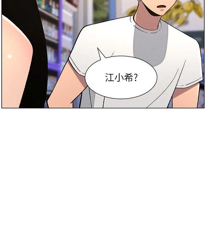 兄妹的秘密授课第58話-愛愛博士砲生最大危機