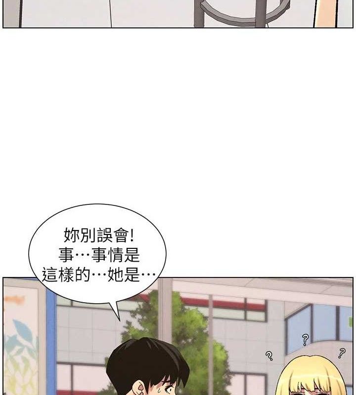 兄妹的秘密授课第58話-愛愛博士砲生最大危機