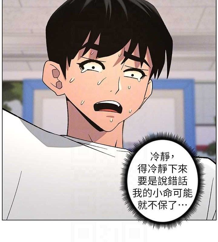 兄妹的秘密授课第58話-愛愛博士砲生最大危機