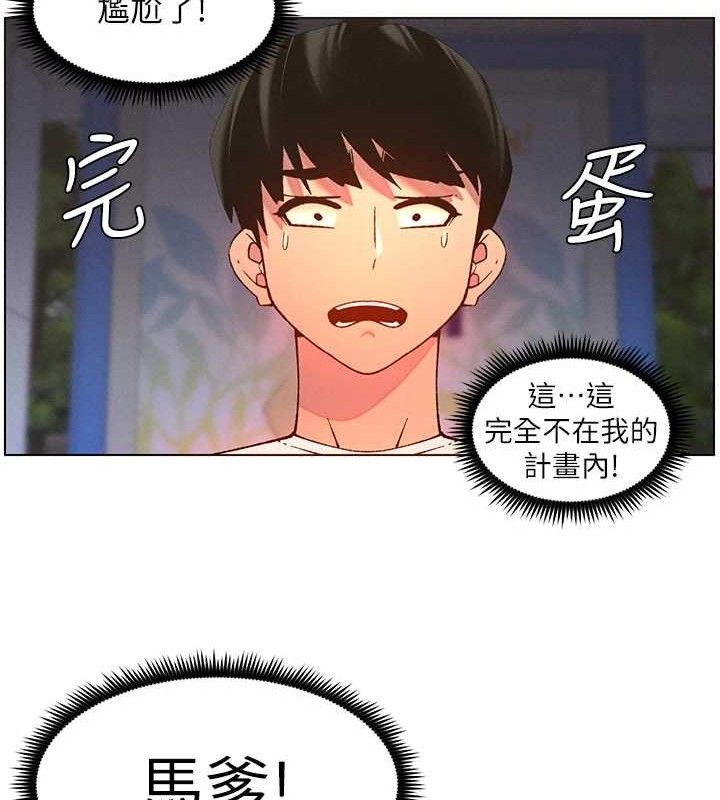 兄妹的秘密授课第58話-愛愛博士砲生最大危機