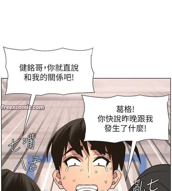 兄妹的秘密授课第58話-愛愛博士砲生最大危機