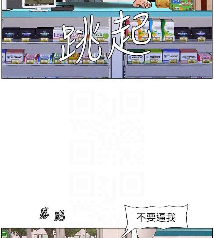 兄妹的秘密授课第58話-愛愛博士砲生最大危機