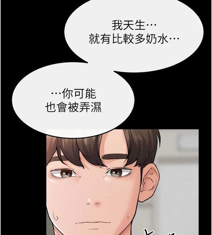 继母与继姐第71話-我想喝媽的奶♥