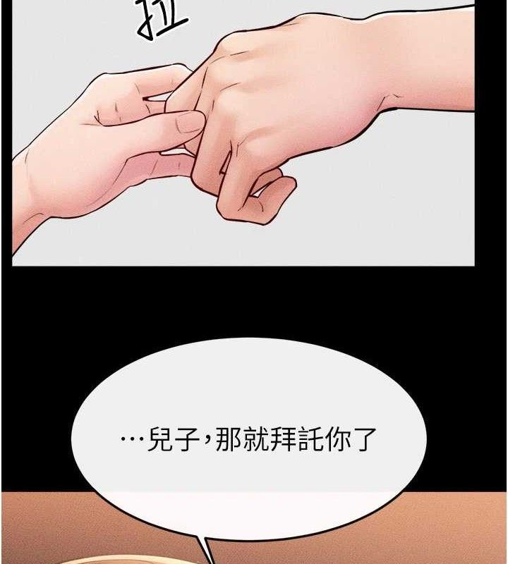 继母与继姐第71話-我想喝媽的奶♥