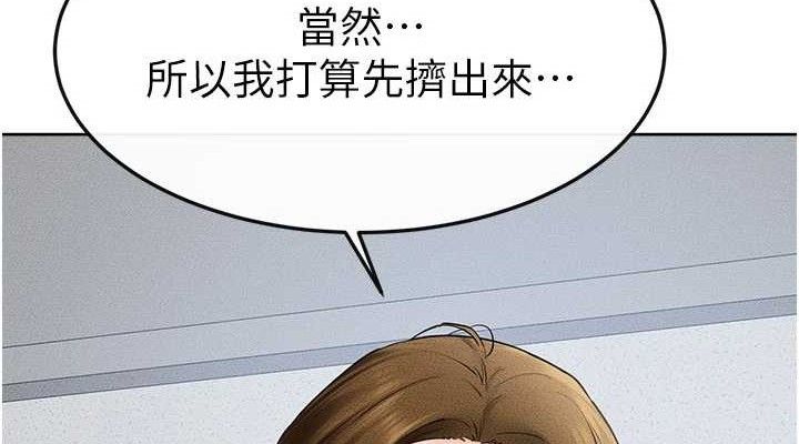 继母与继姐第71話-我想喝媽的奶♥
