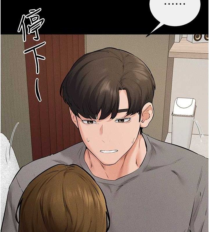 继母与继姐第71話-我想喝媽的奶♥