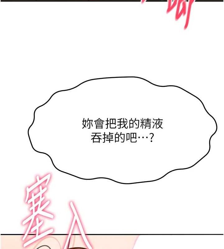 顶加套房的春天第18話-他把我當女人看待