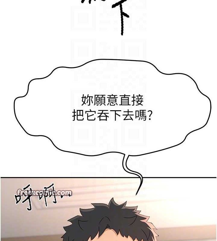 頂加套房的春天第18話-他把我當女人看待