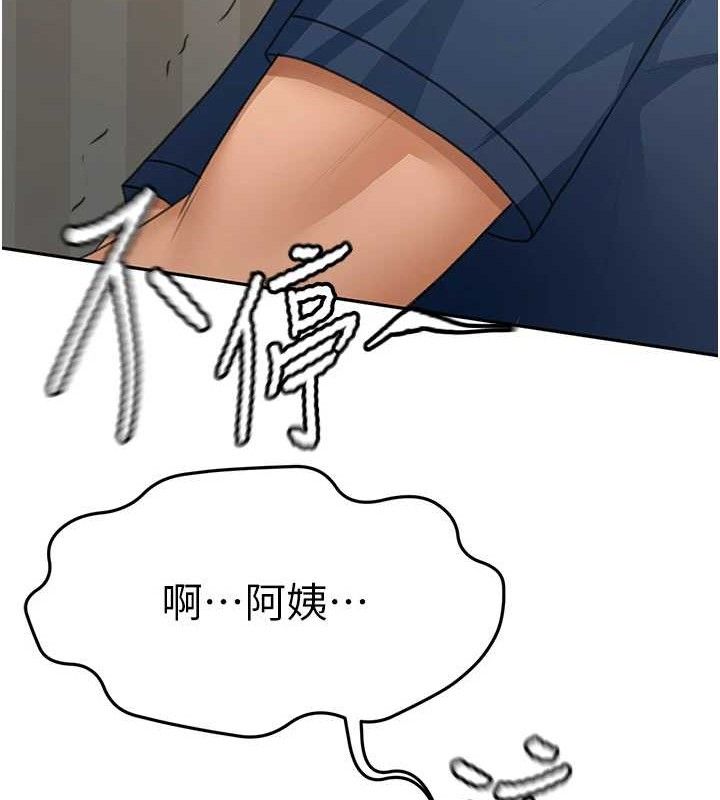 顶加套房的春天第18話-他把我當女人看待