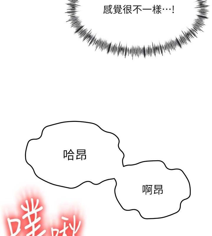 顶加套房的春天第18話-他把我當女人看待