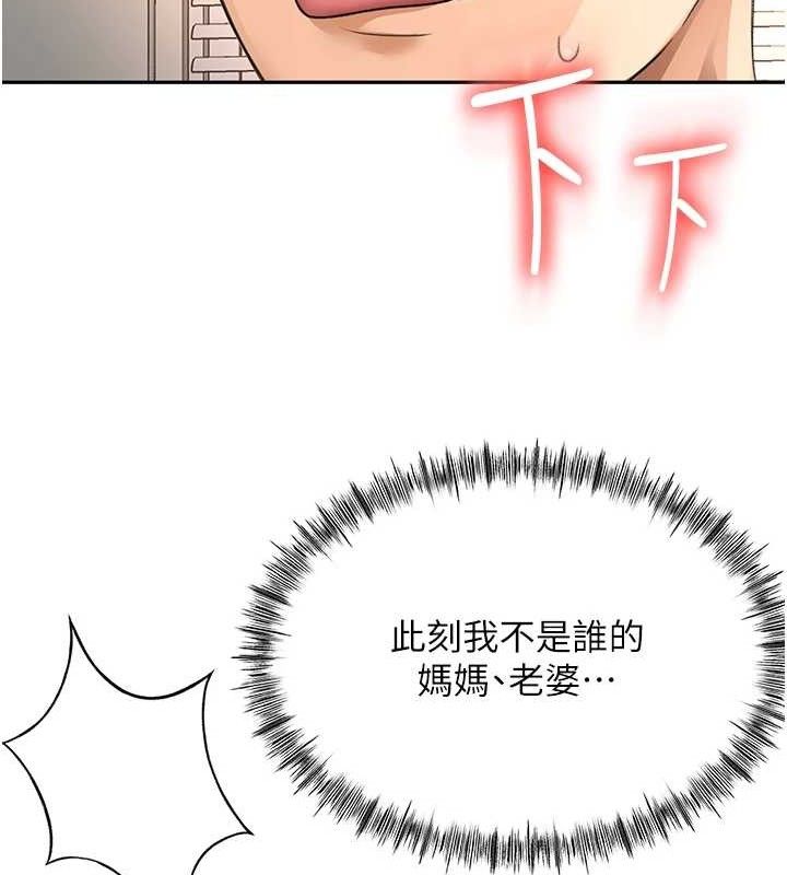 顶加套房的春天第18話-他把我當女人看待