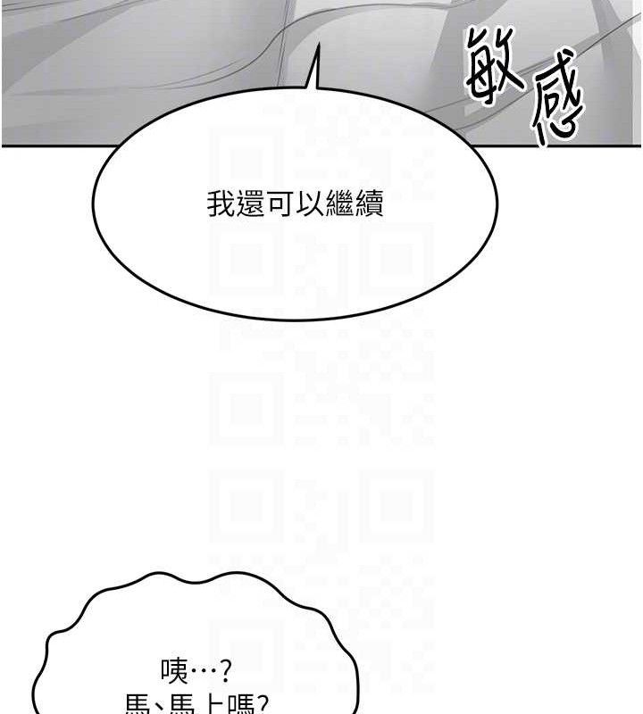 顶加套房的春天第18話-他把我當女人看待