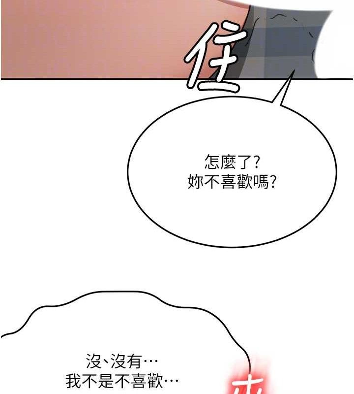 顶加套房的春天第18話-他把我當女人看待