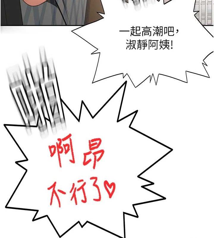 顶加套房的春天第18話-他把我當女人看待