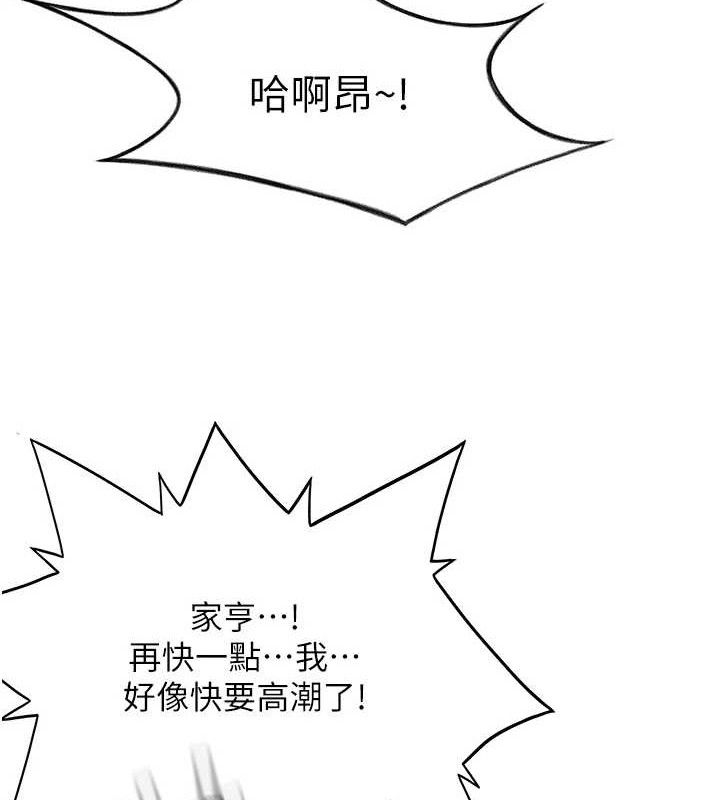 顶加套房的春天第18話-他把我當女人看待