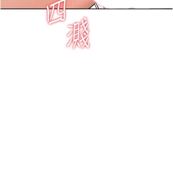 顶加套房的春天第18話-他把我當女人看待