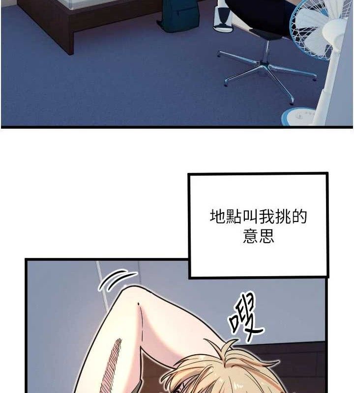 守护天使第32話-情侶恩愛聖地