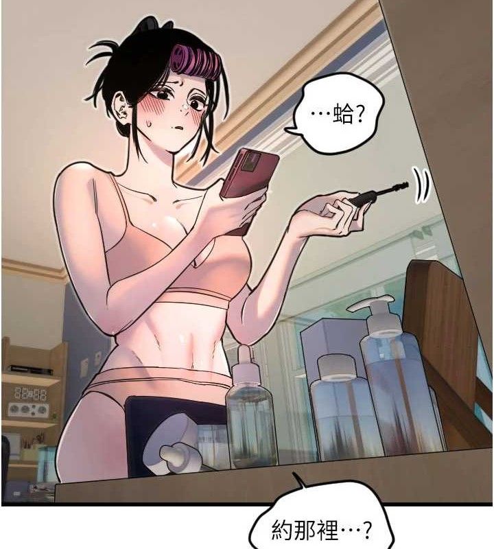 守护天使第32話-情侶恩愛聖地