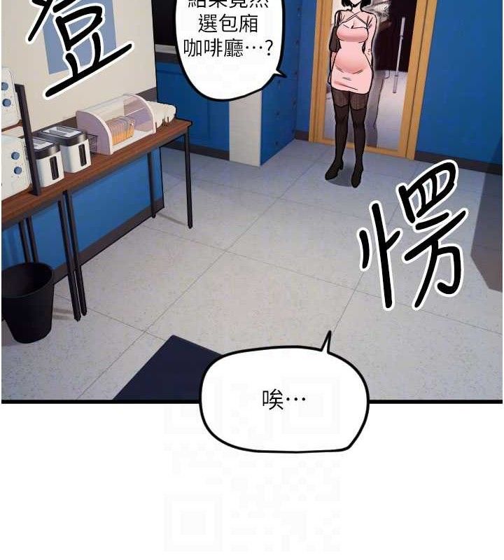 守护天使第32話-情侶恩愛聖地