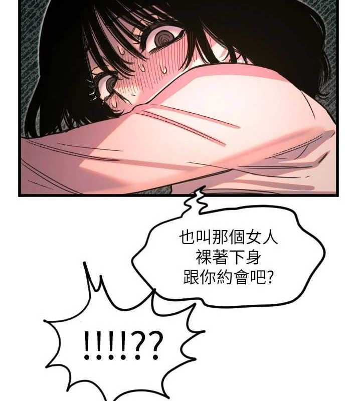 守护天使第32話-情侶恩愛聖地