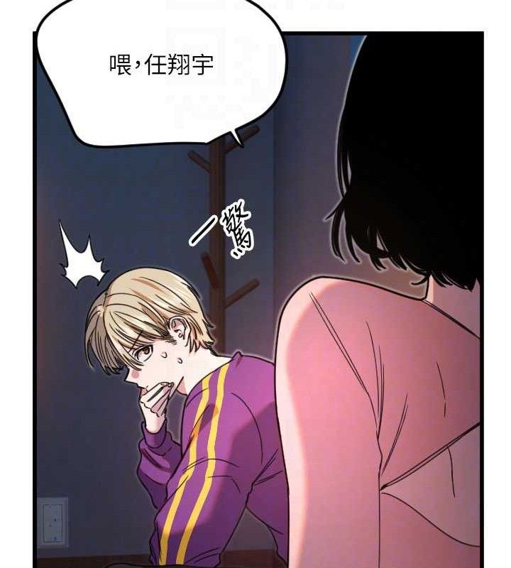 守护天使第32話-情侶恩愛聖地