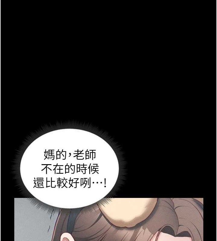 太妹攻略指南第22話-我要老師替我受罰!