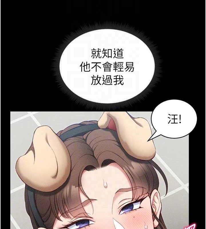 太妹攻略指南第22話-我要老師替我受罰!