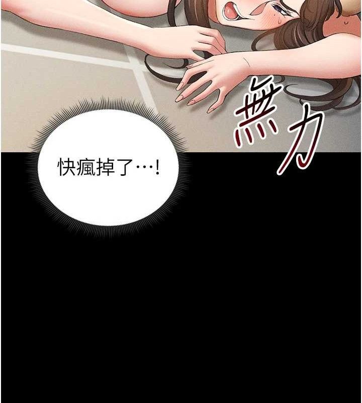 太妹攻略指南第22話-我要老師替我受罰!