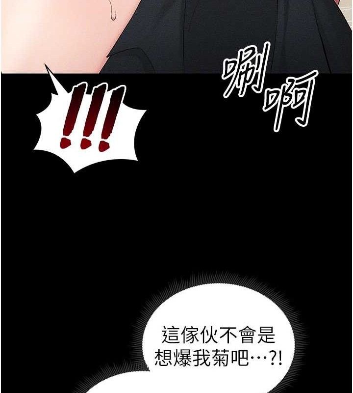 太妹攻略指南第22話-我要老師替我受罰!