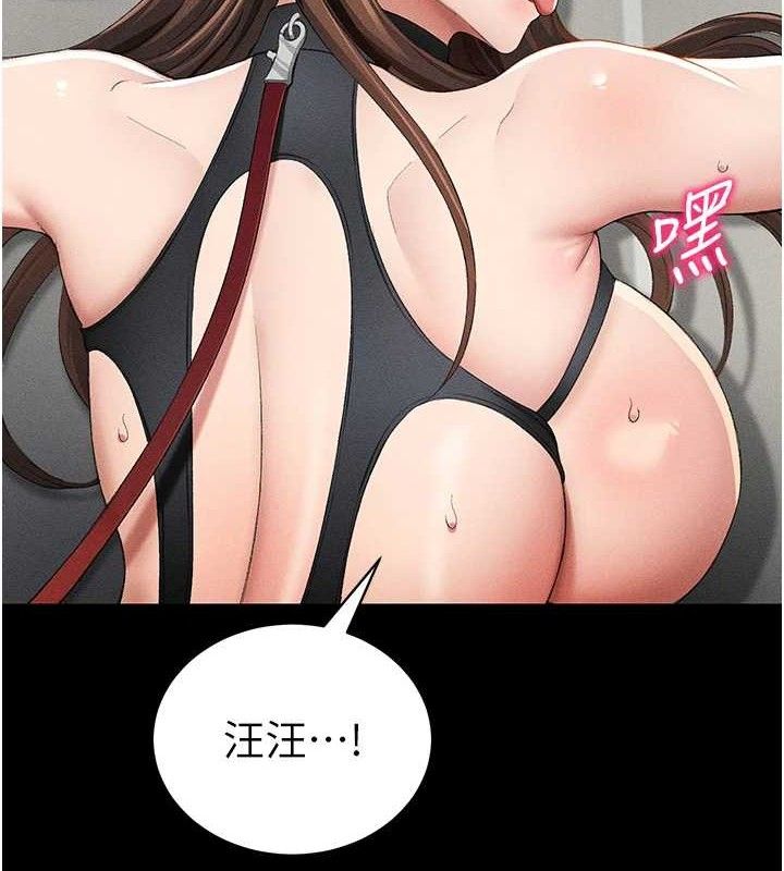 太妹攻略指南第22話-我要老師替我受罰!