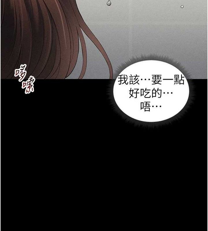 太妹攻略指南第22話-我要老師替我受罰!