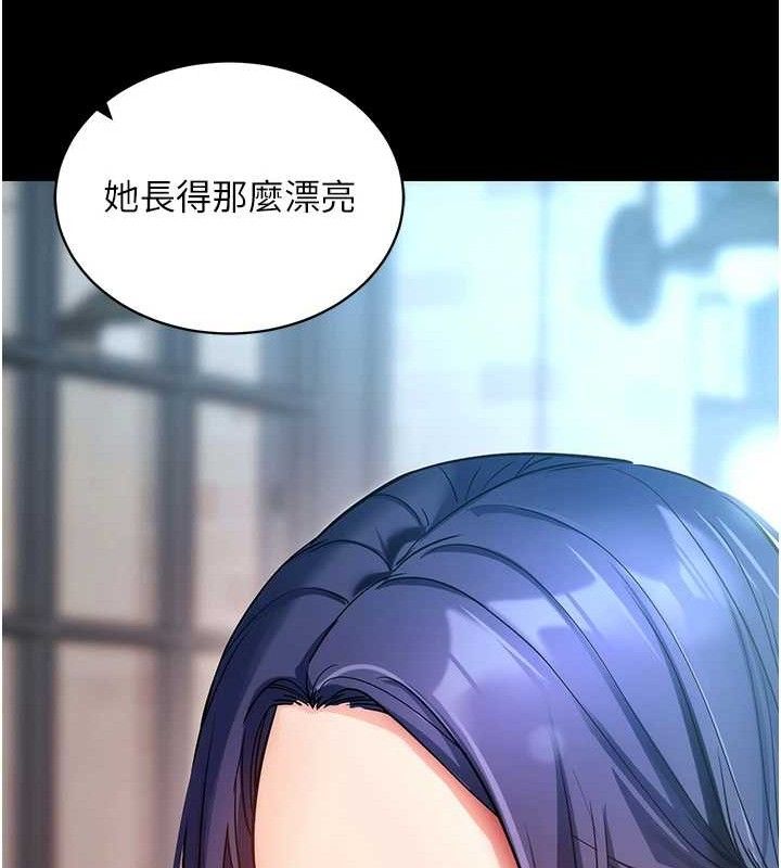 拜脱拜脱App第14話-你就這麼想看嗎?