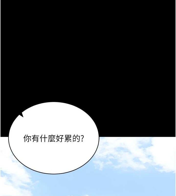 拜脱拜脱App第14話-你就這麼想看嗎?