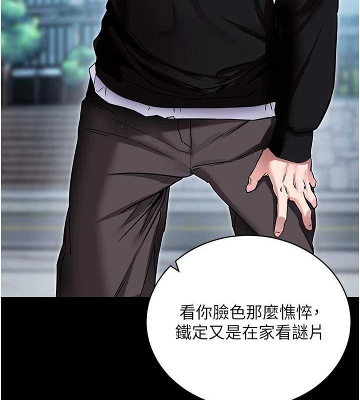 拜脱拜脱App第14話-你就這麼想看嗎?