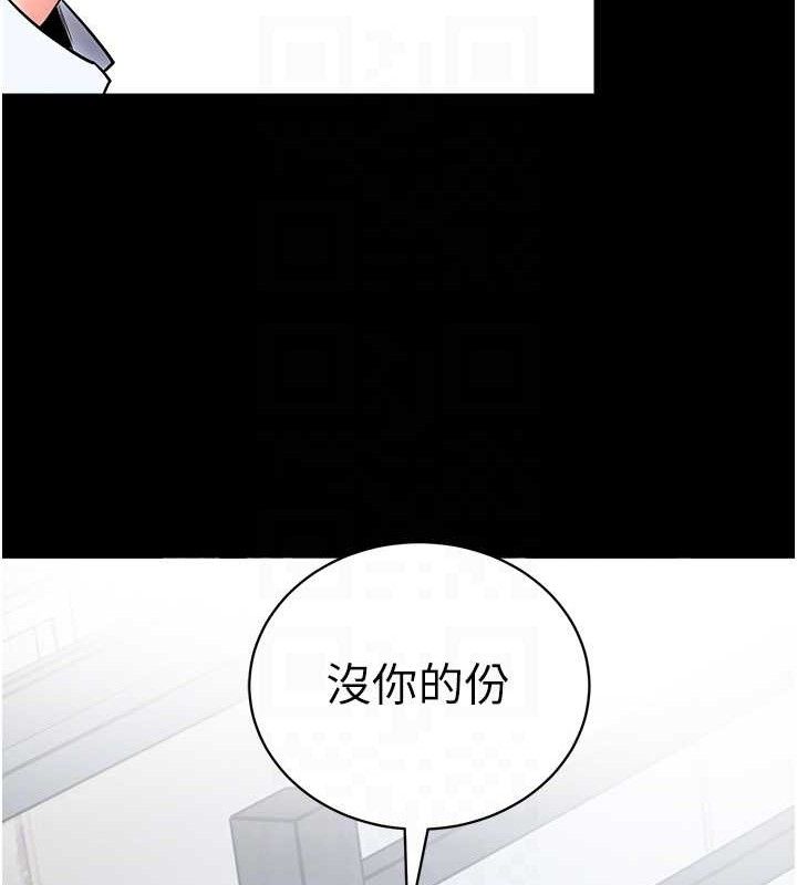 拜脱拜脱App第14話-你就這麼想看嗎?