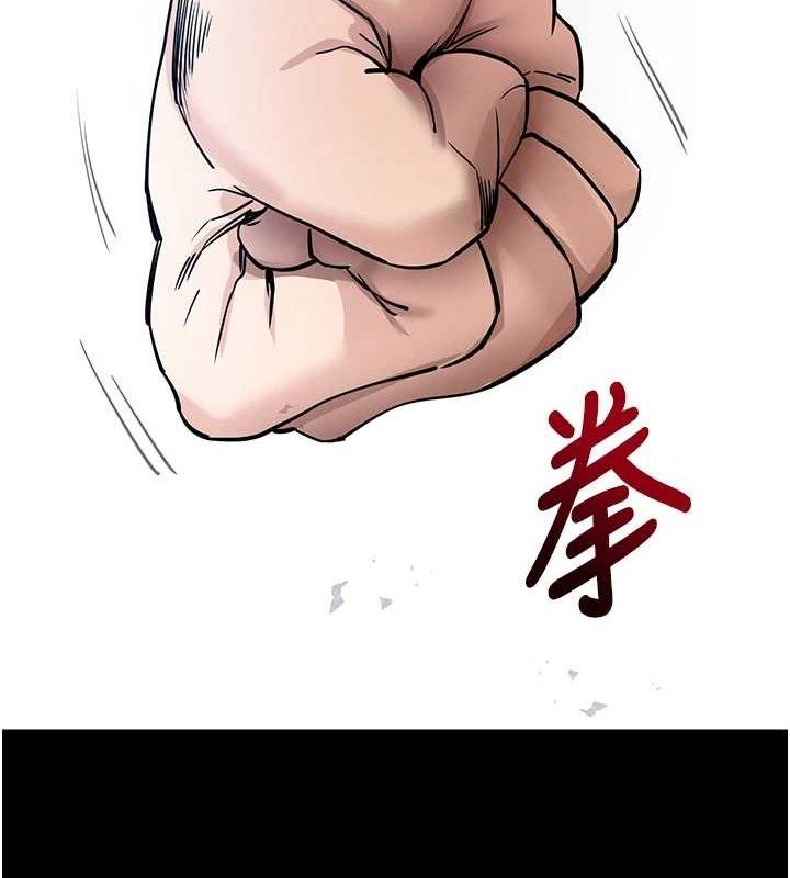 拜脱拜脱App第14話-你就這麼想看嗎?