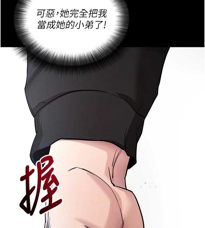 拜脱拜脱App第14話-你就這麼想看嗎?