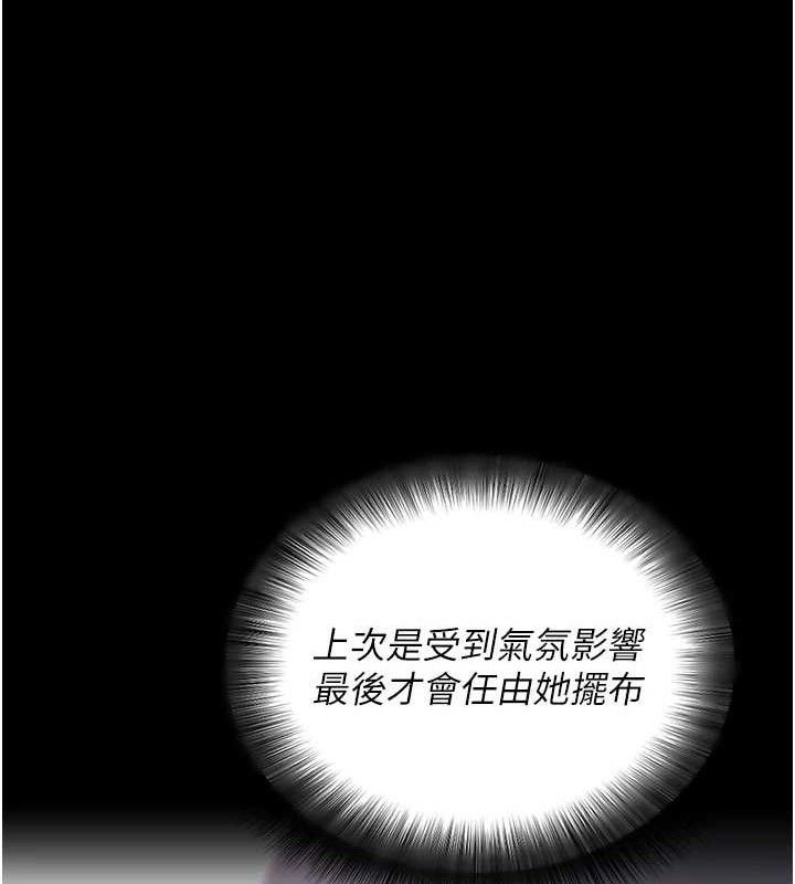 拜脱拜脱App第14話-你就這麼想看嗎?