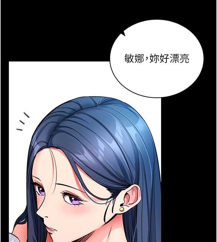 拜脱拜脱App第14話-你就這麼想看嗎?